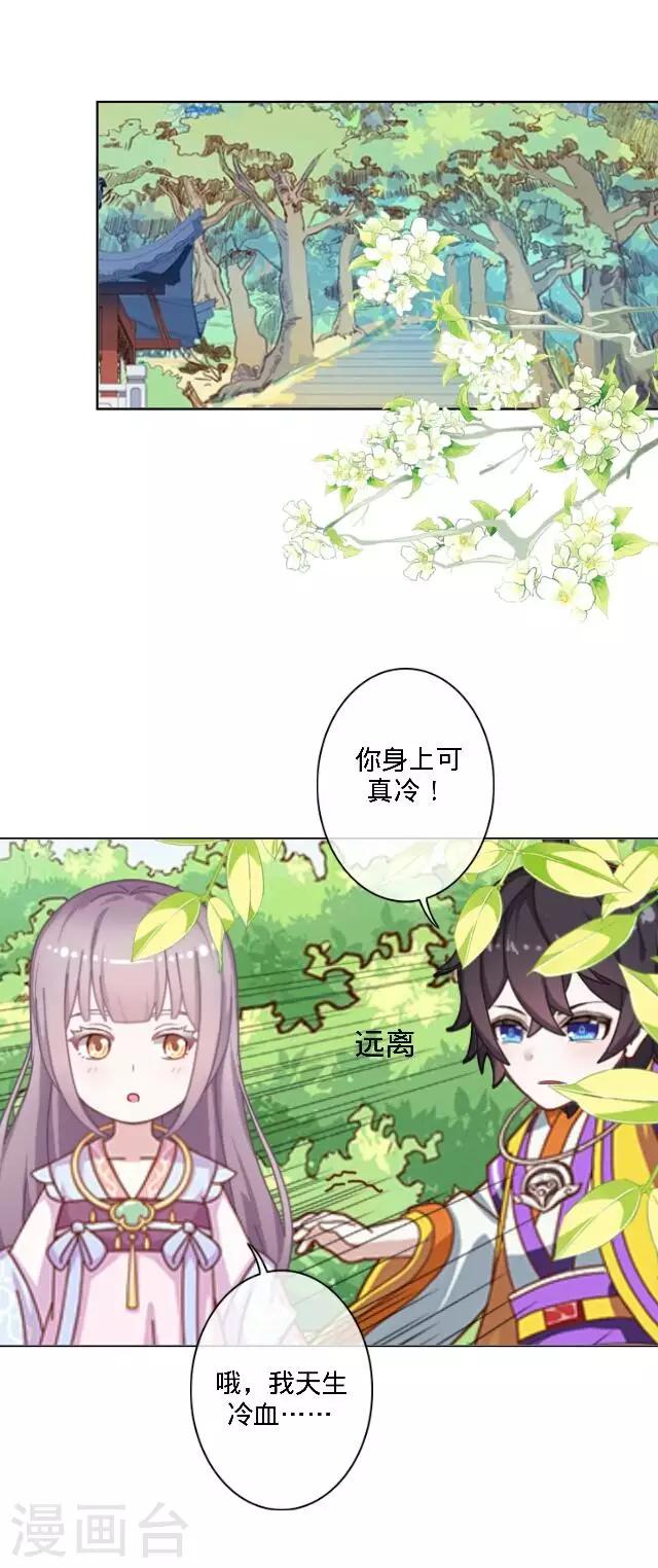 第28话 十万年前真女神-第28话