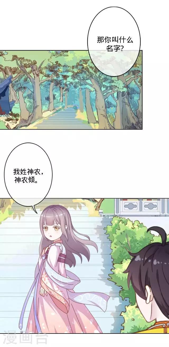 第28话 十万年前真女神-第28话