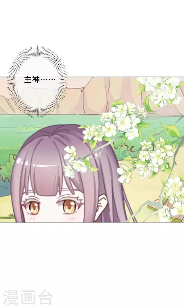 第28话 十万年前真女神-第28话