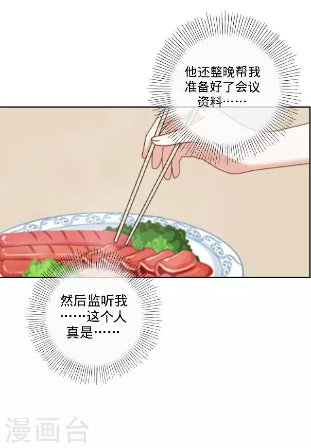 第28话 十万年前真女神-第28话