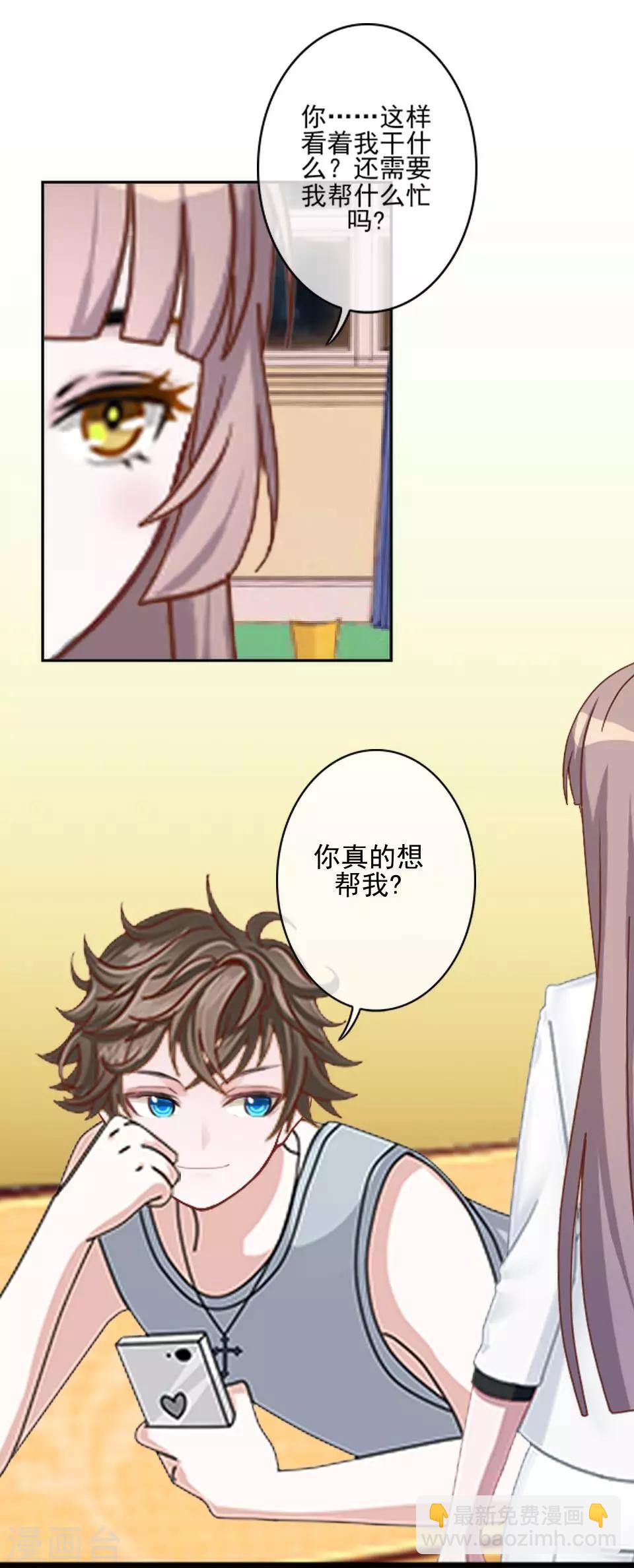 第30话 我要&hellip;&hellip;-第30话