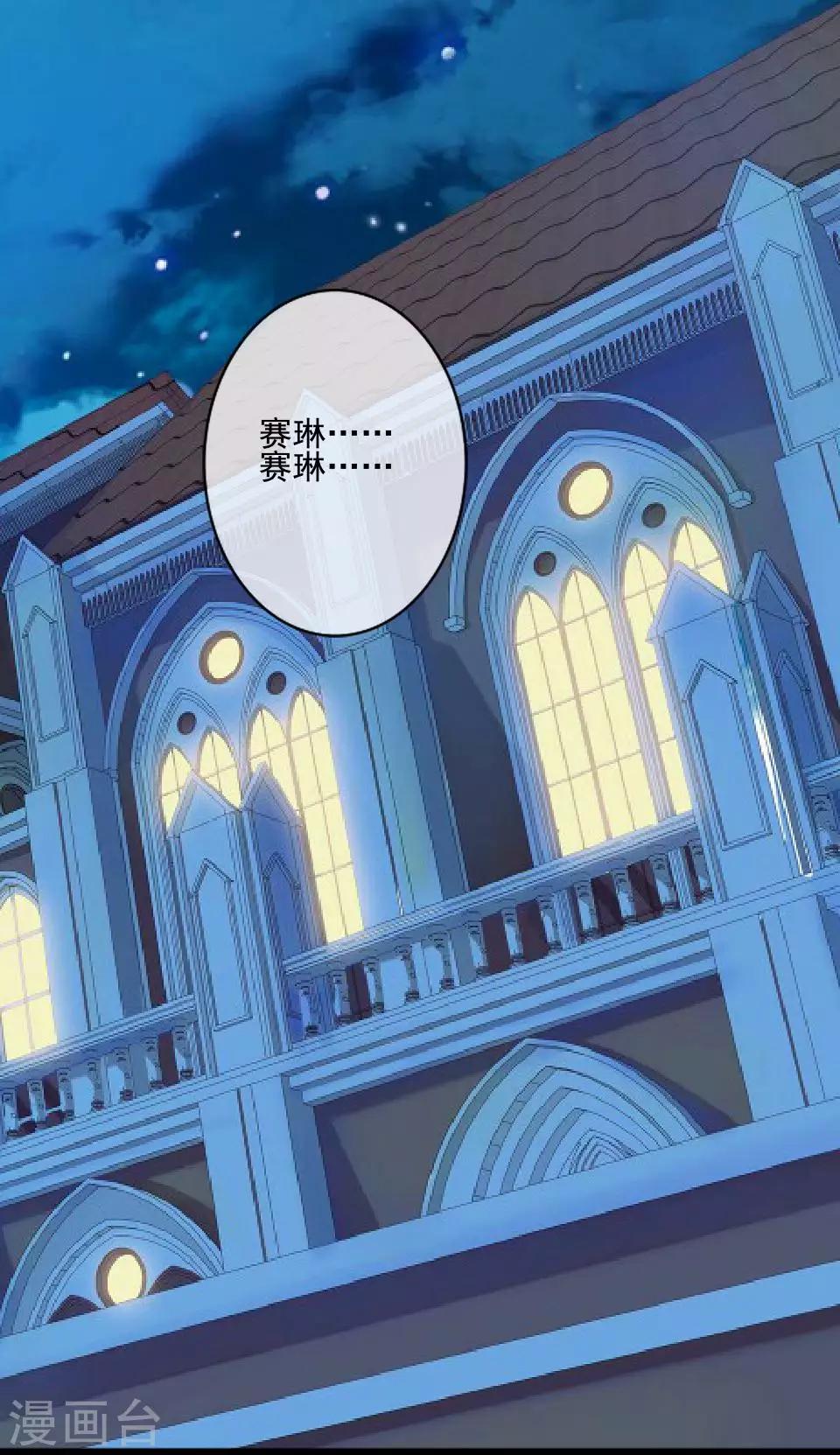 第30话 我要&hellip;&hellip;-第30话