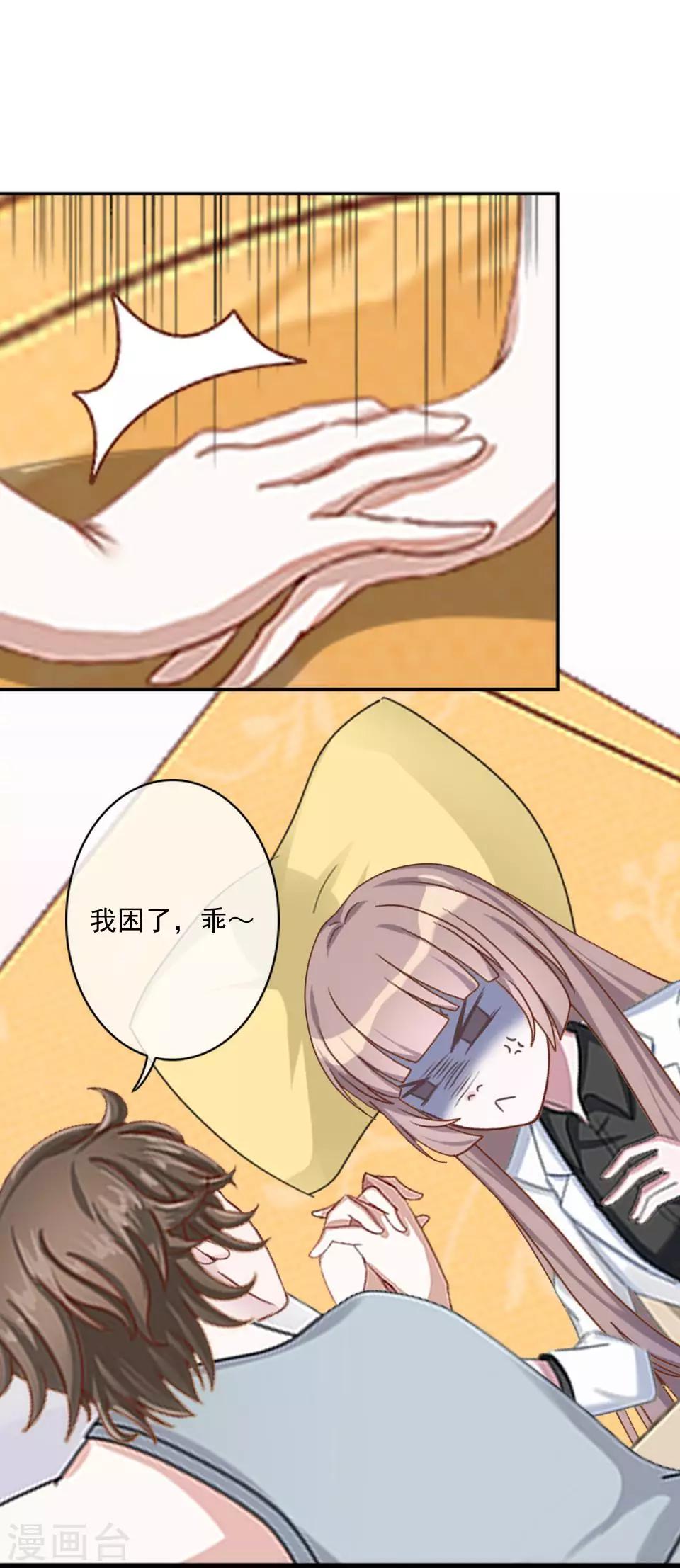 第30话 我要&hellip;&hellip;-第30话