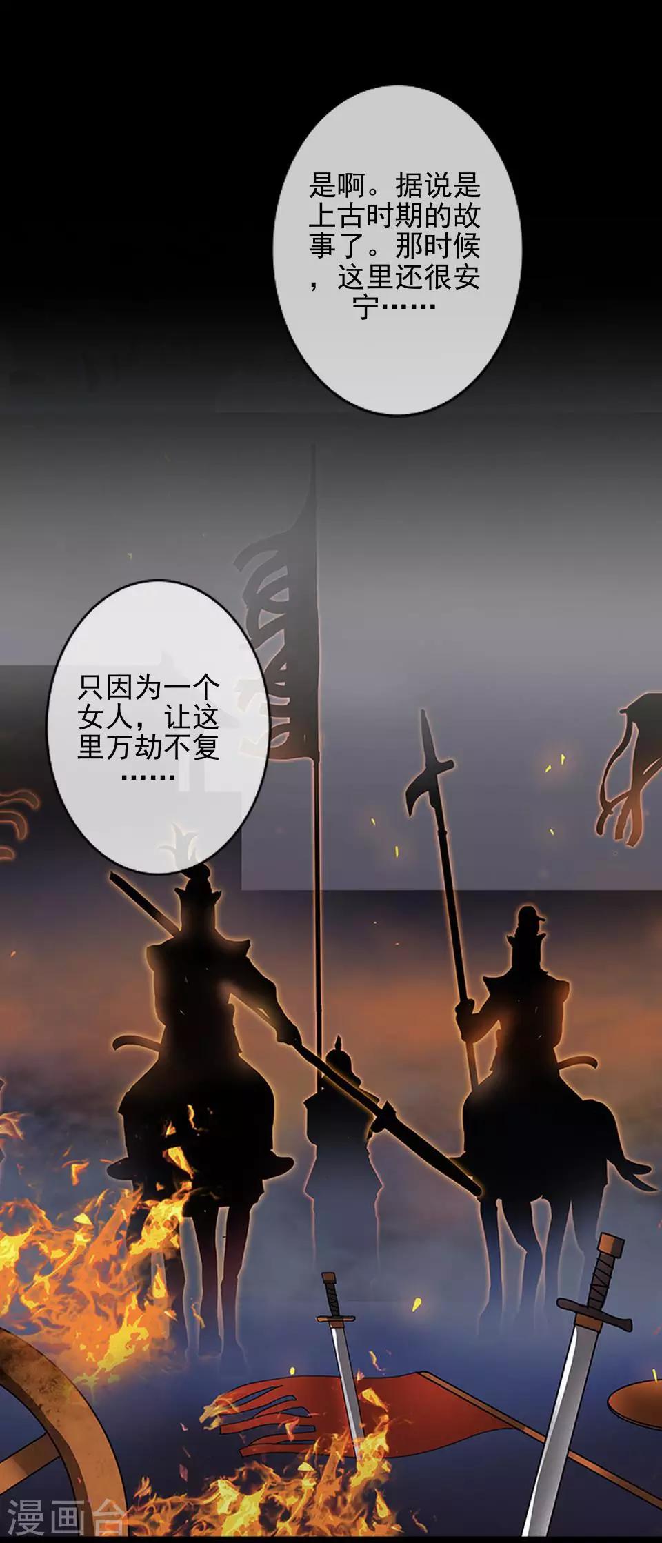 第30话 我要&hellip;&hellip;-第30话