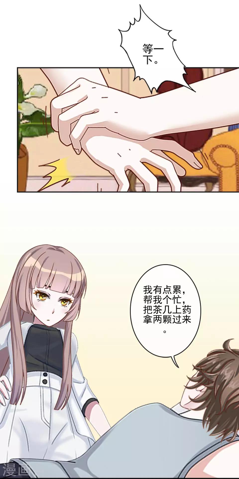 第30话 我要&hellip;&hellip;-第30话