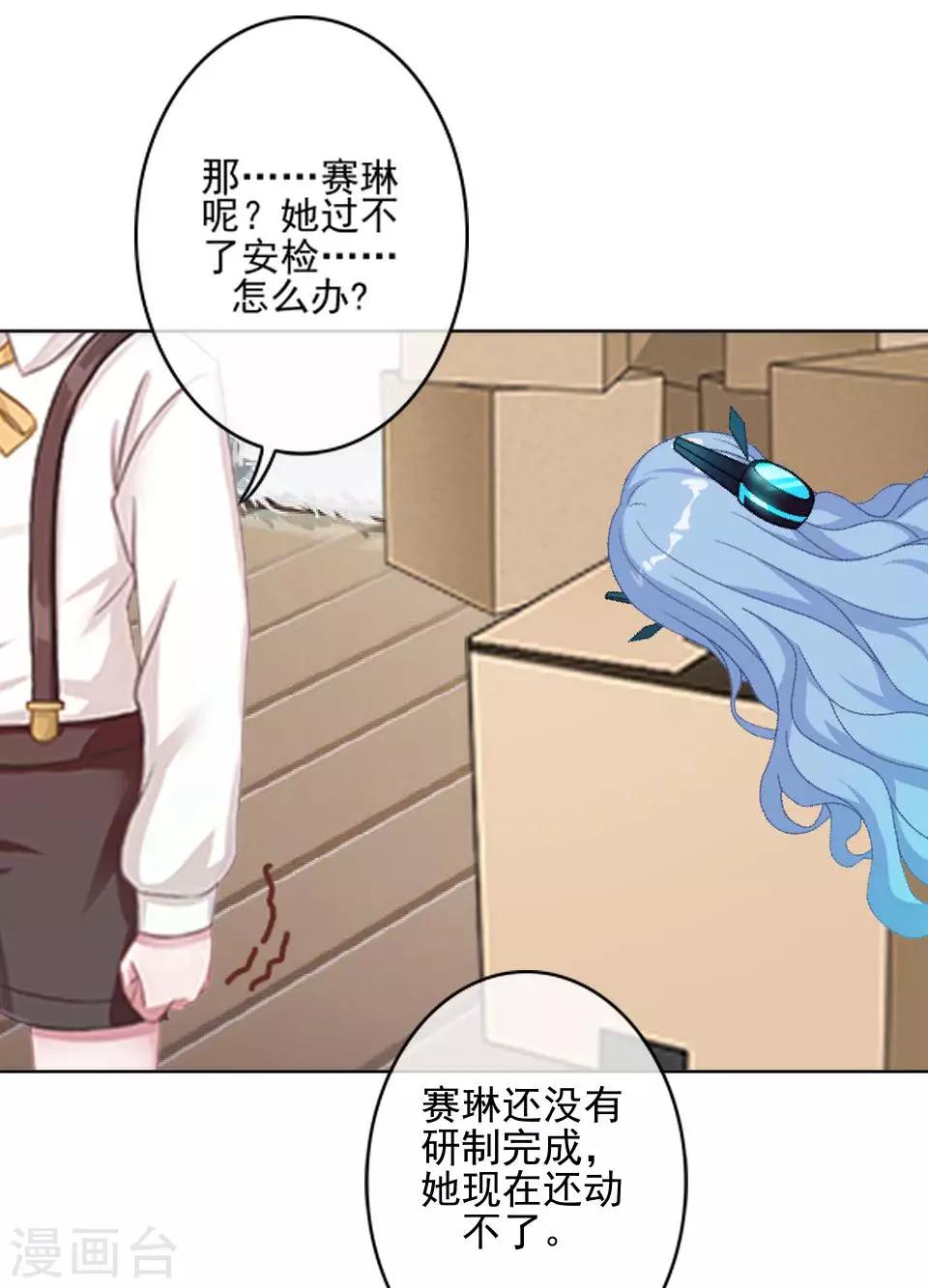 第32话 我早就该死了-第32话