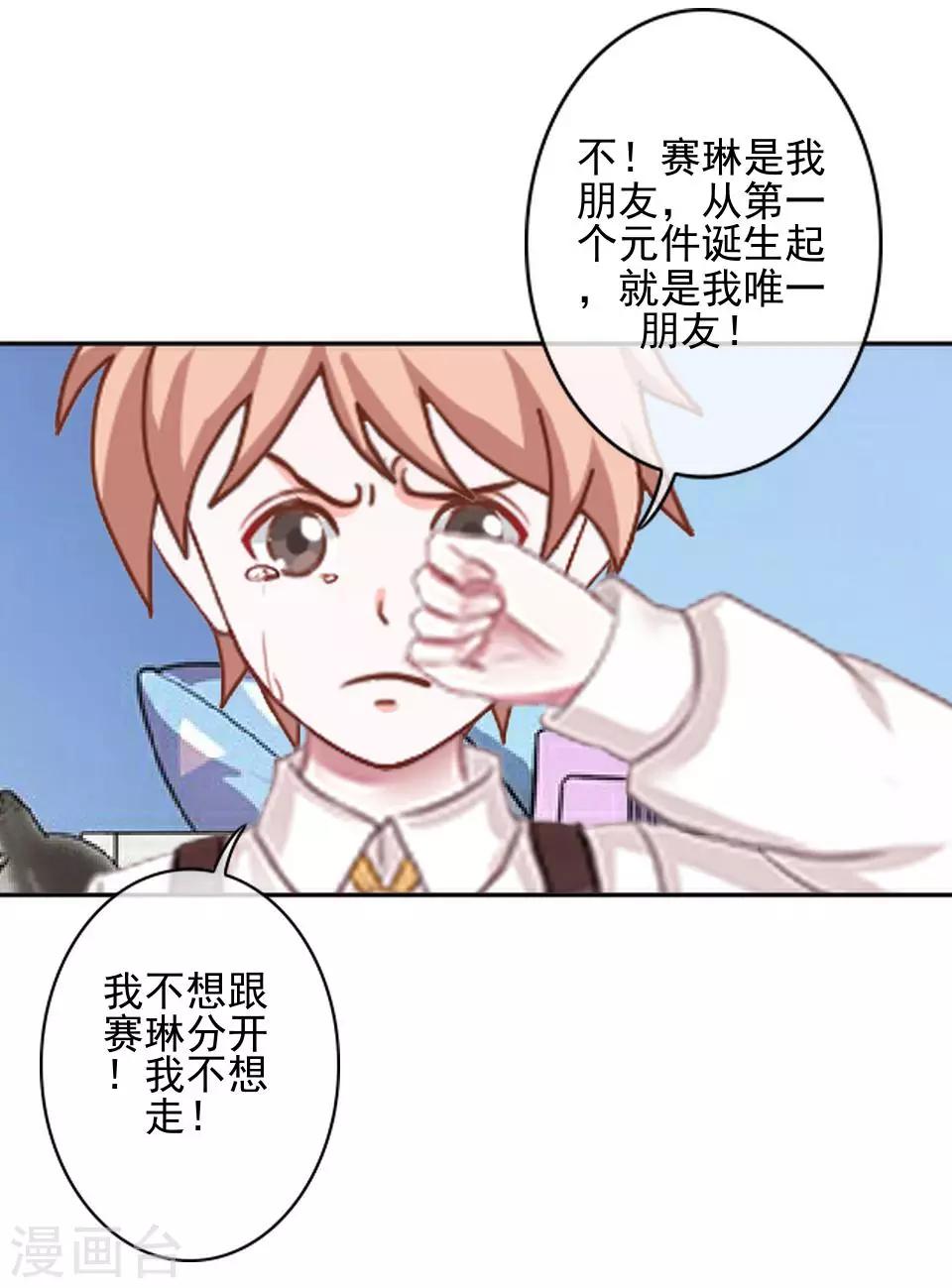 第32话 我早就该死了-第32话