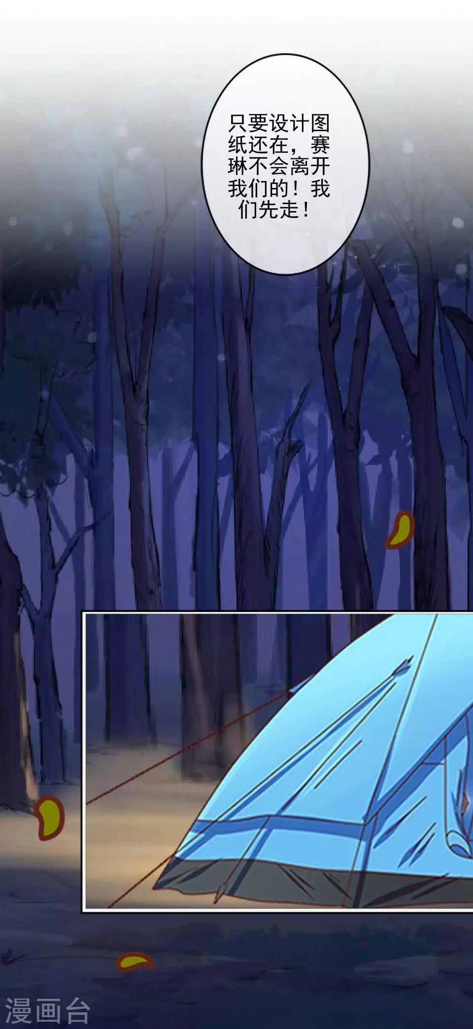 第32话 我早就该死了-第32话