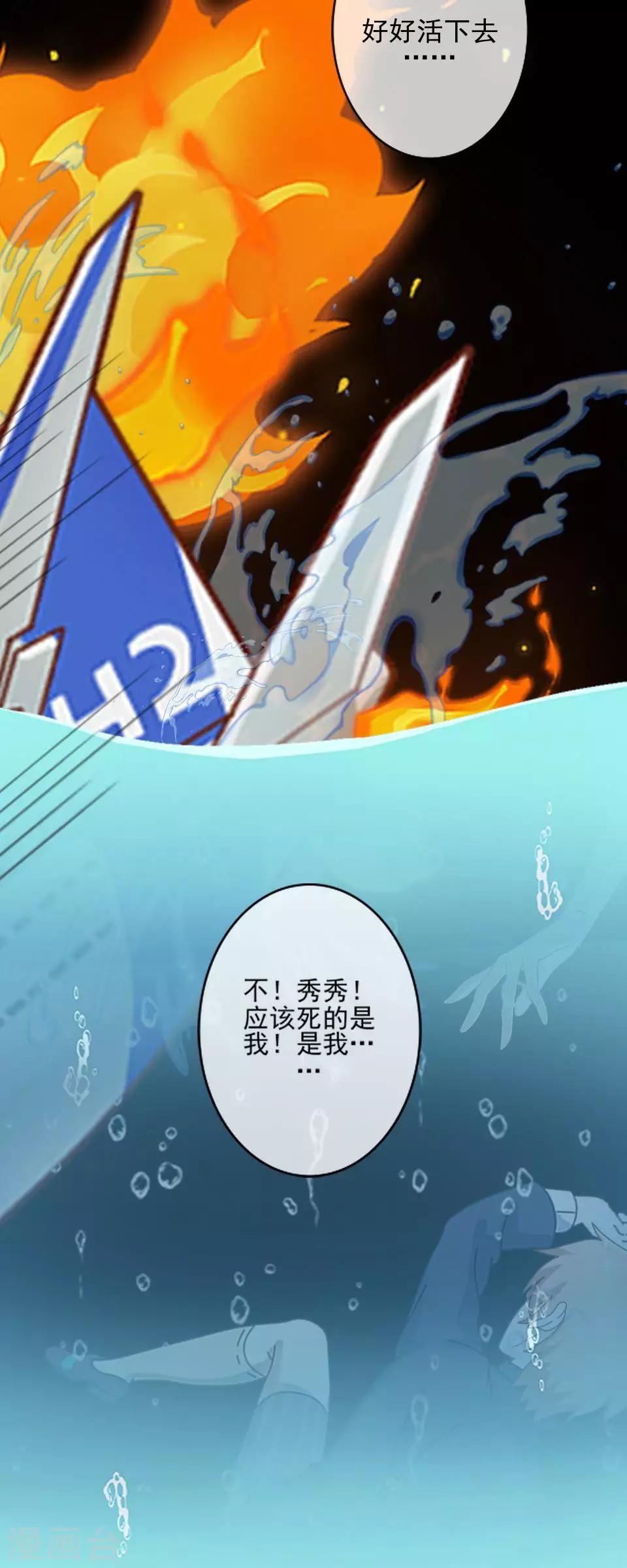 第32话 我早就该死了-第32话