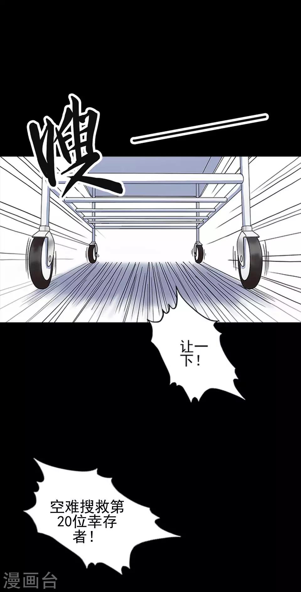 第32话 我早就该死了-第32话