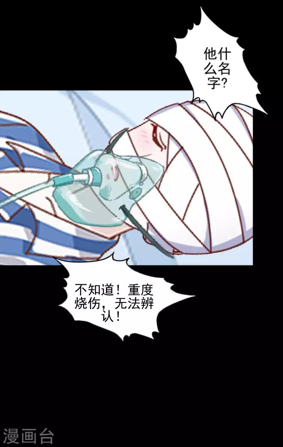 第32话 我早就该死了-第32话