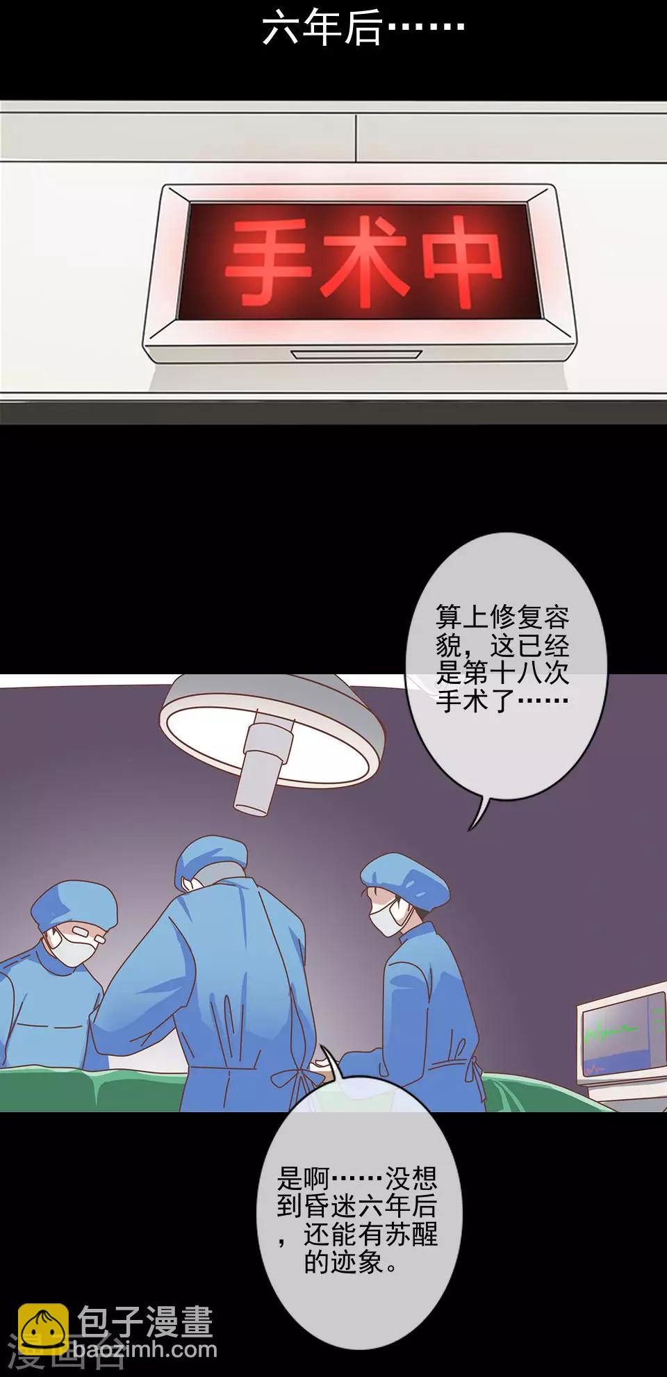 第32话 我早就该死了-第32话