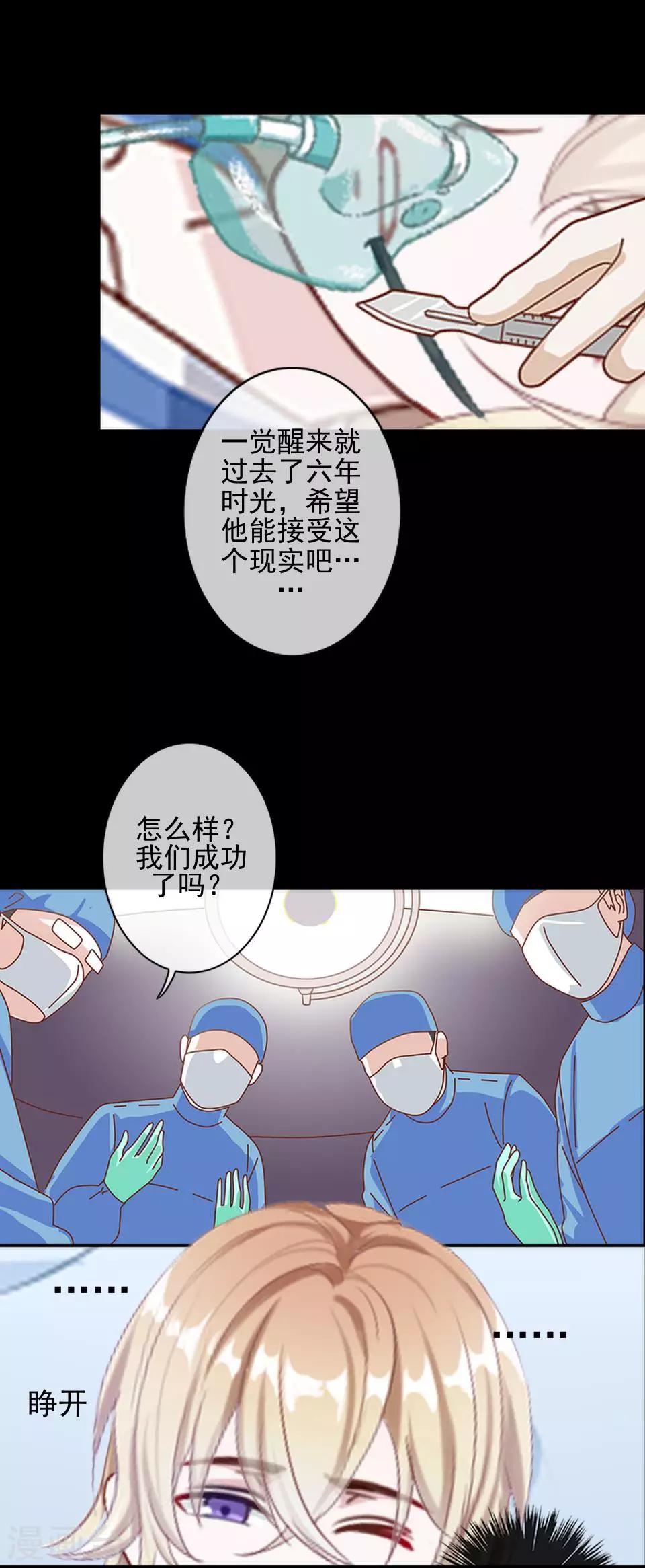 第32话 我早就该死了-第32话