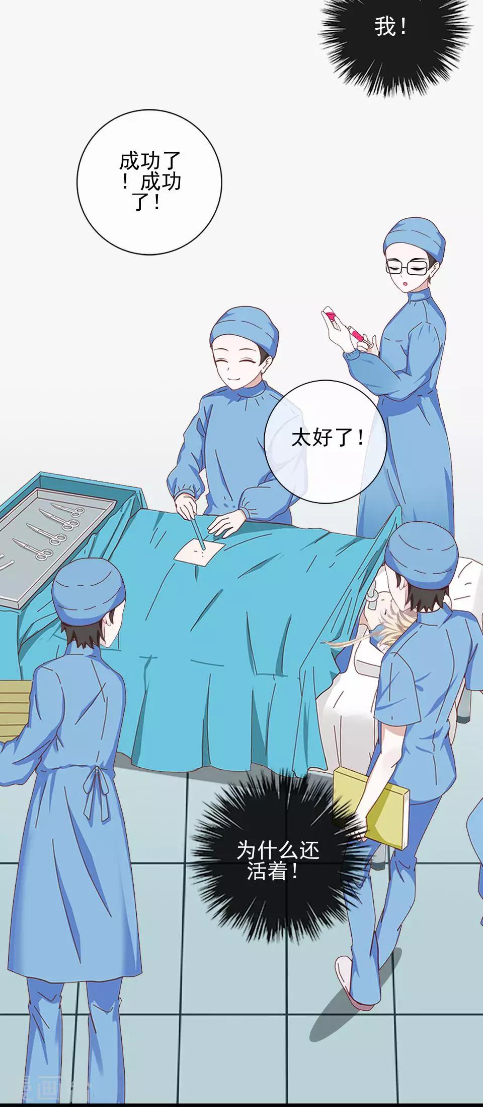 第32话 我早就该死了-第32话