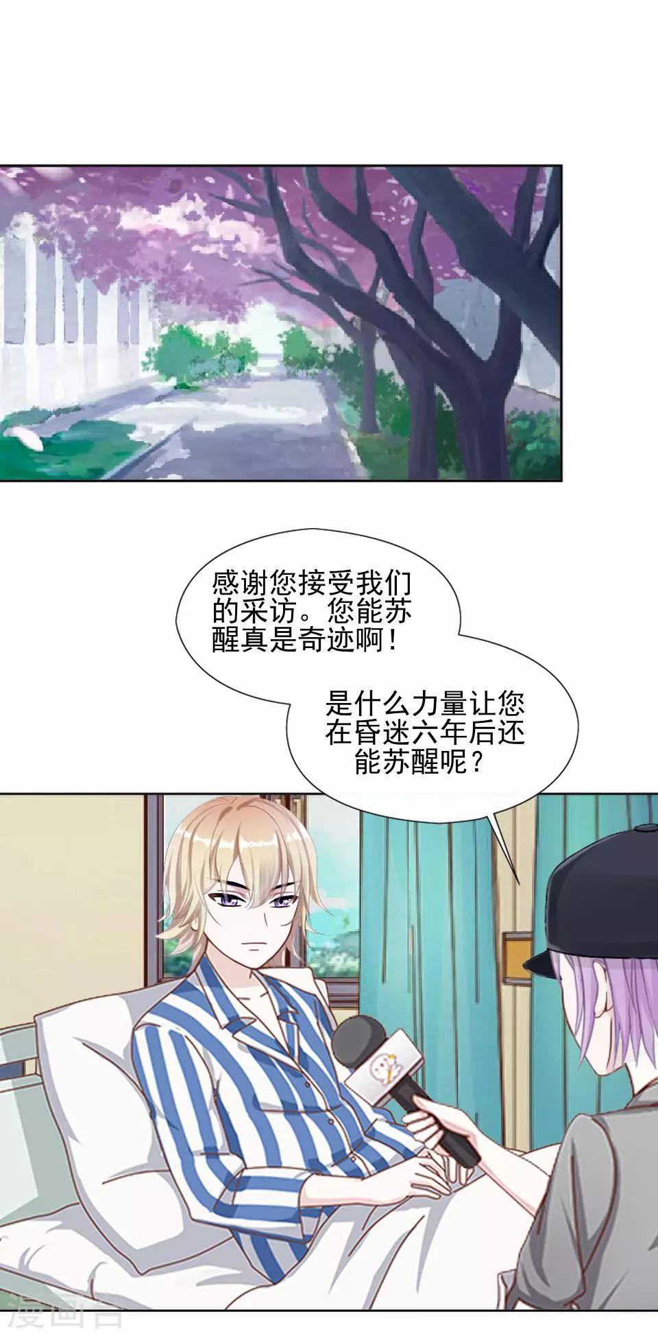 第32话 我早就该死了-第32话