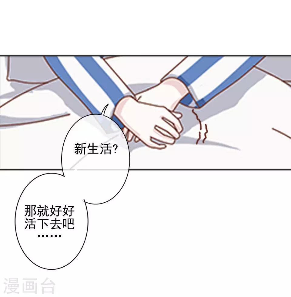 第32话 我早就该死了-第32话