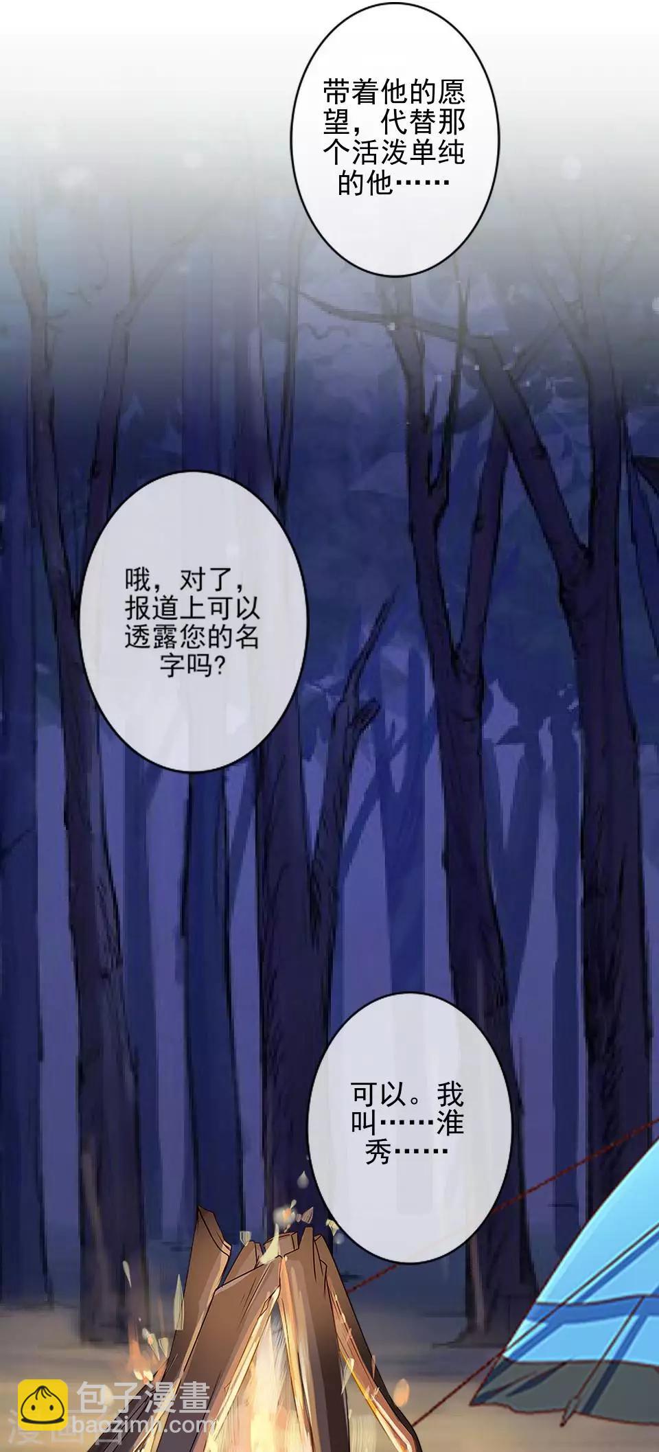 第32话 我早就该死了-第32话