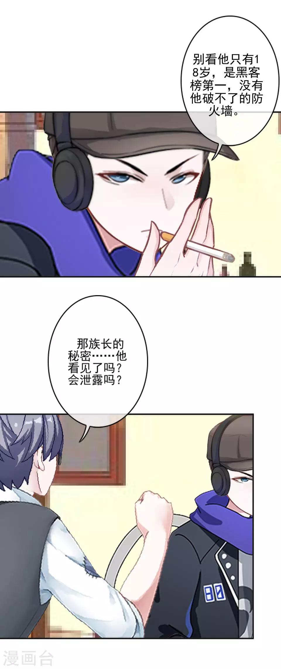 第32话 我早就该死了-第32话