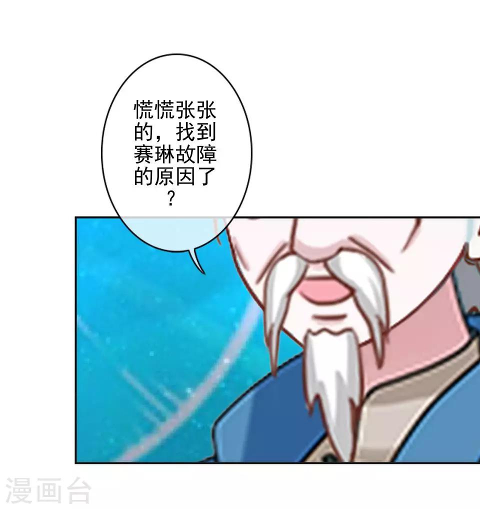 第32话 我早就该死了-第32话