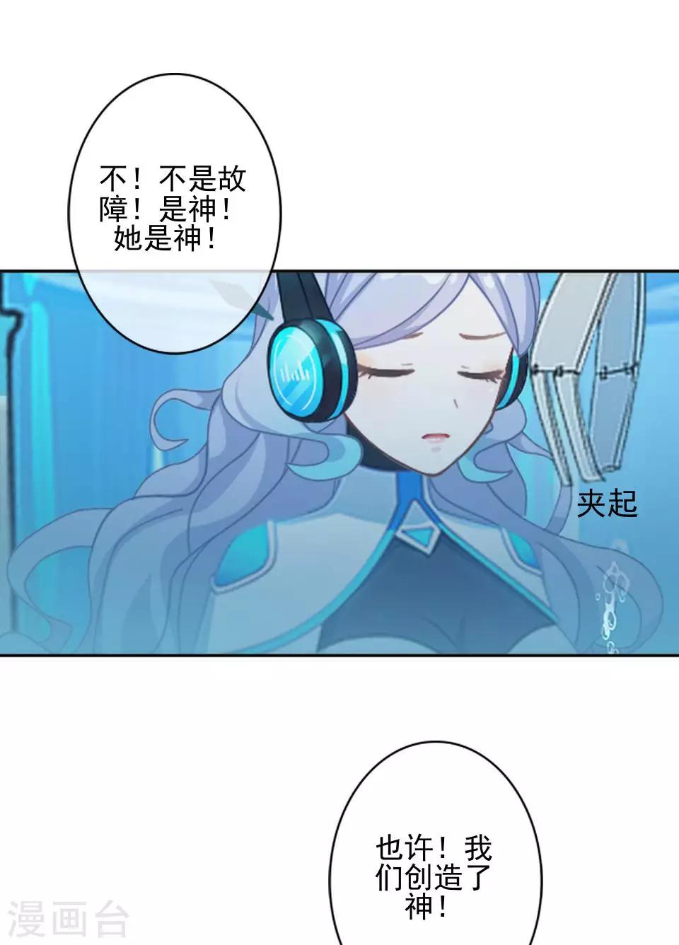 第32话 我早就该死了-第32话