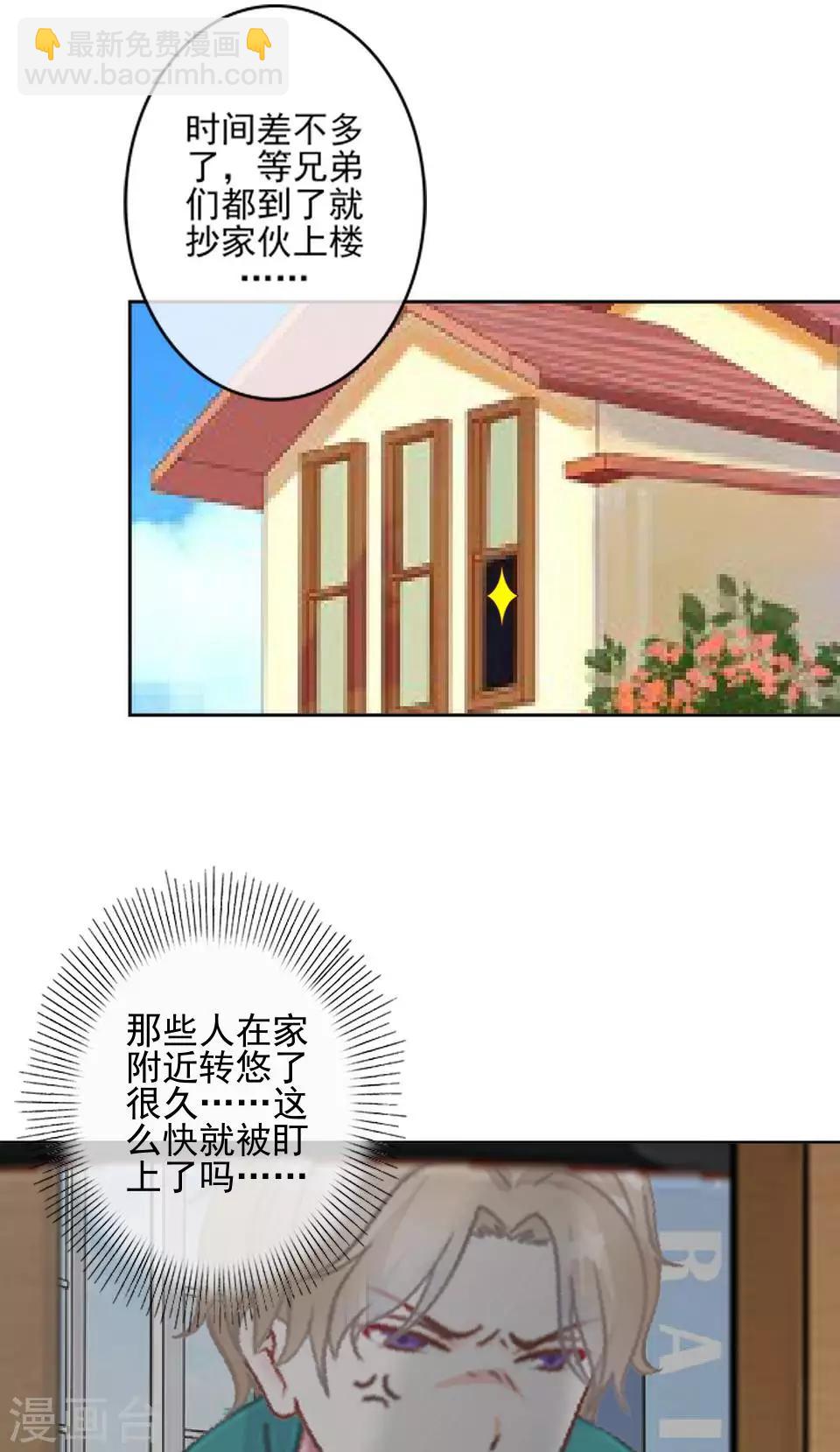 第32话 我早就该死了-第32话