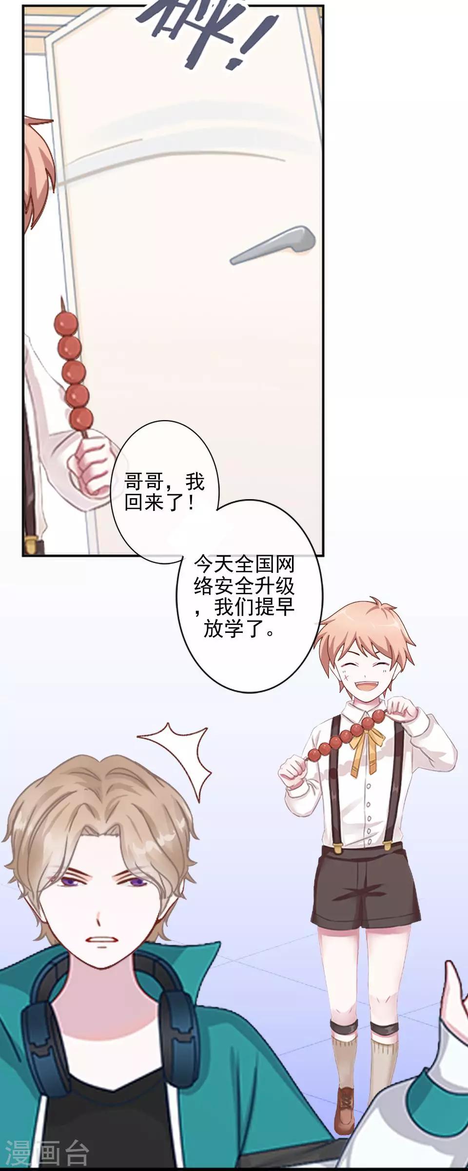 第32话 我早就该死了-第32话