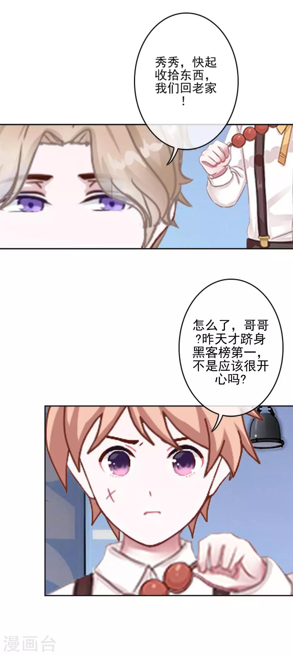 第32话 我早就该死了-第32话