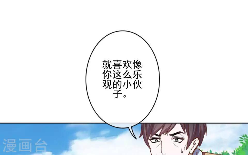 第34话 你是乐天派吗？-第34话