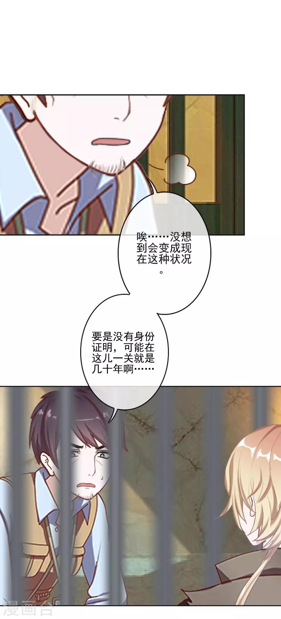 她不是我女神 - 第34話 你是樂天派嗎？ - 6