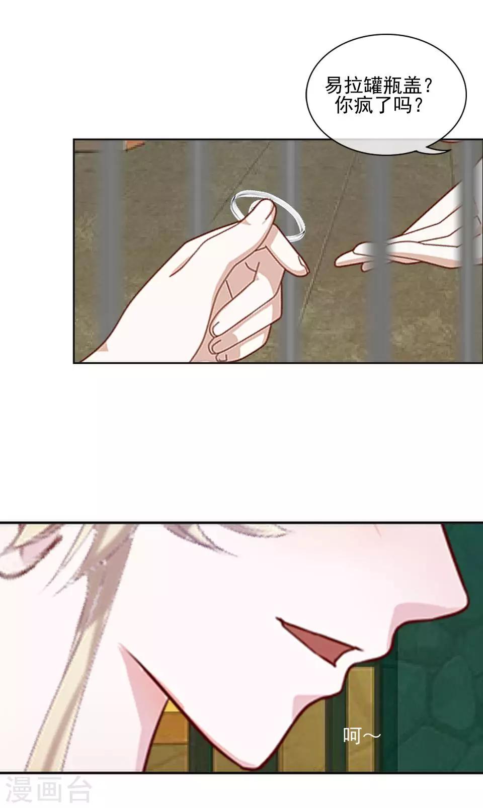 第34话 你是乐天派吗？-第34话