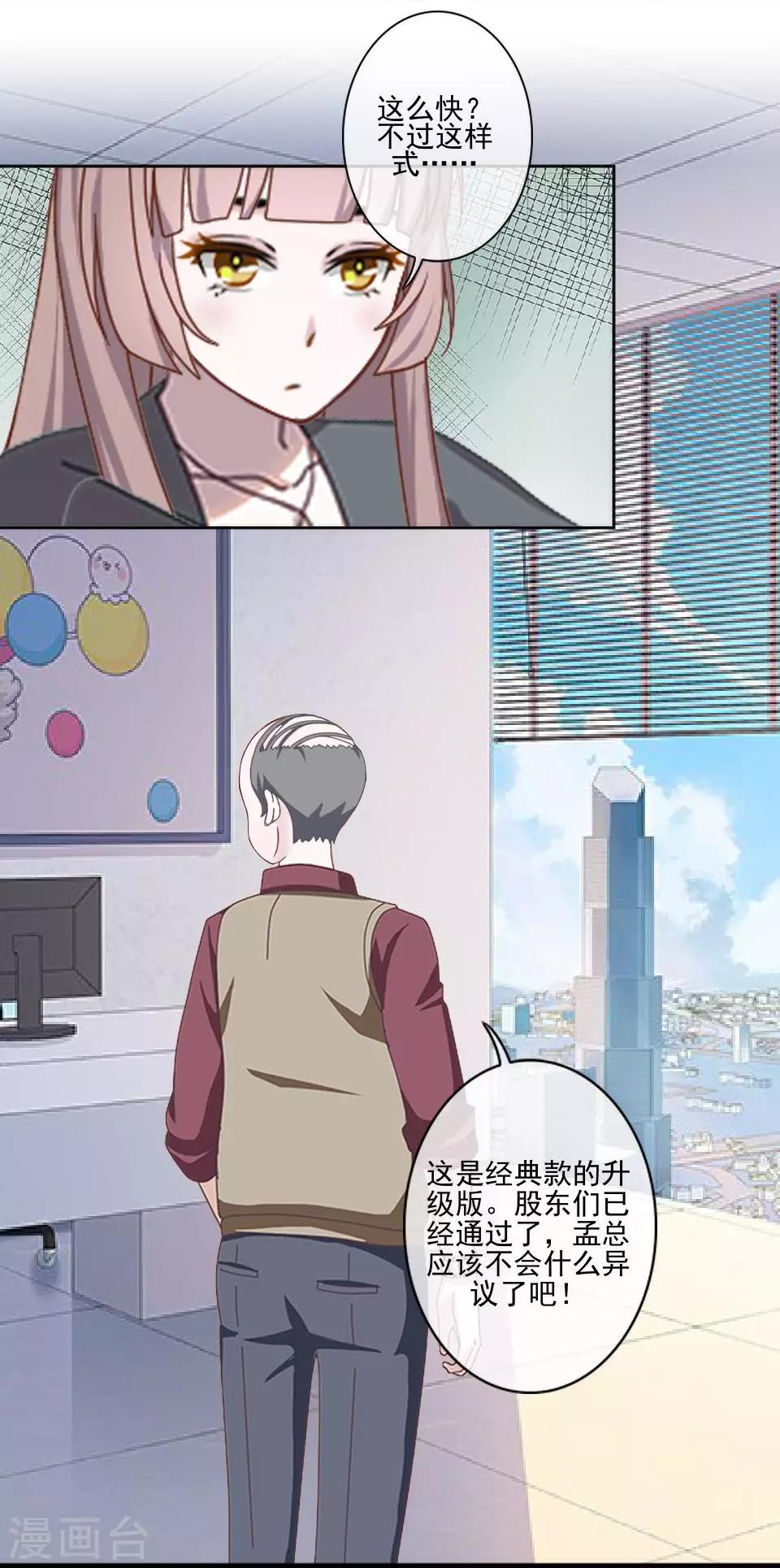 第34话 你是乐天派吗？-第34话