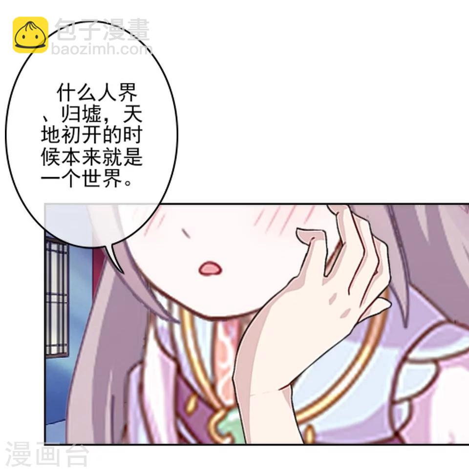 第36话 吃醋了？(1/2)-第36话