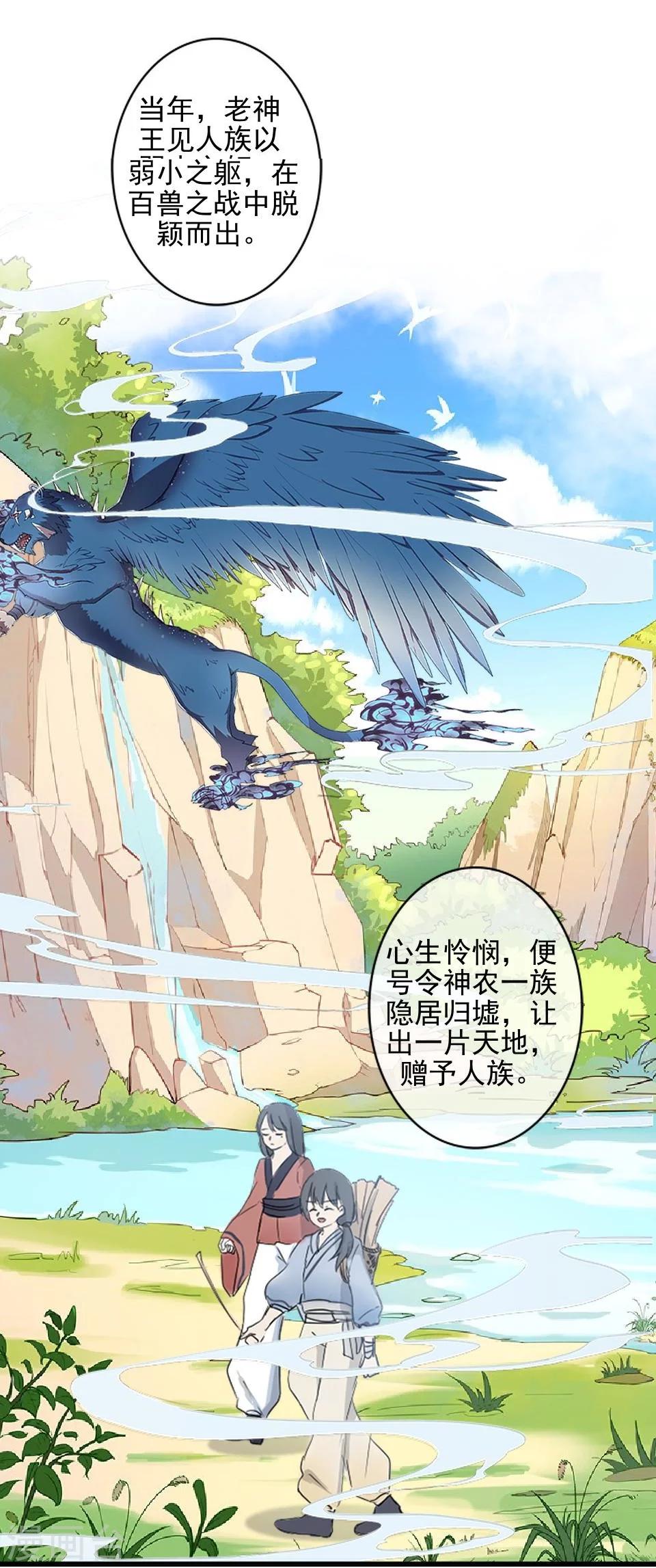 第36话 吃醋了？(1/2)-第36话