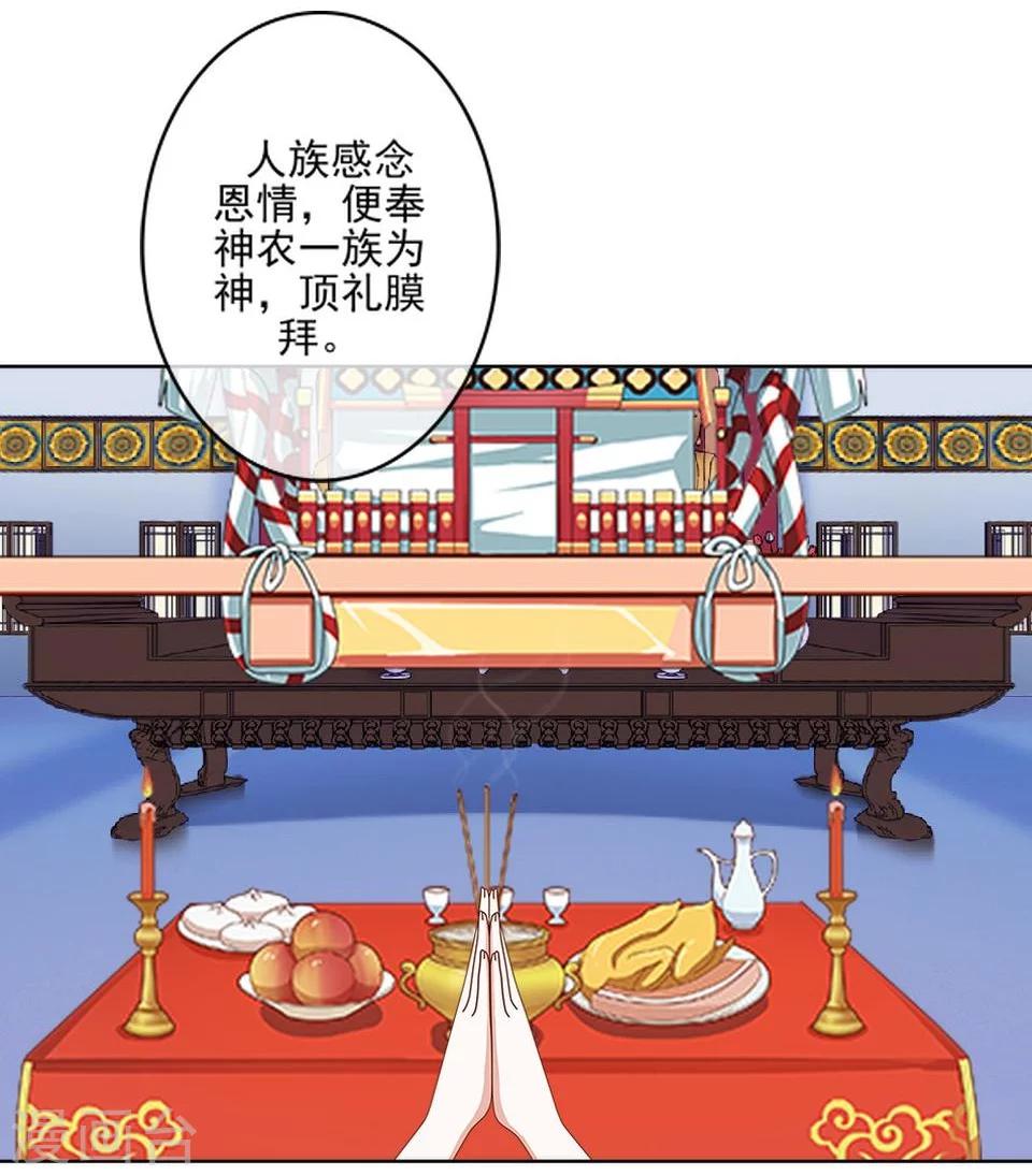 第36话 吃醋了？(1/2)-第36话