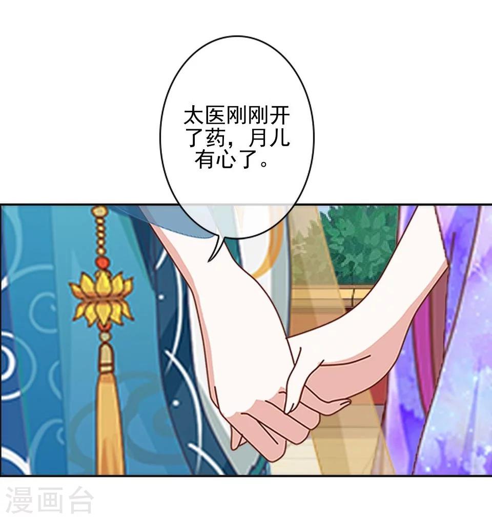 第36话 吃醋了？(1/2)-第36话