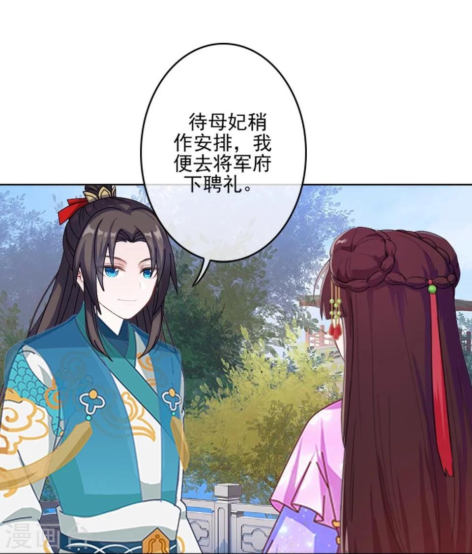 第36话 吃醋了？(1/2)-第36话