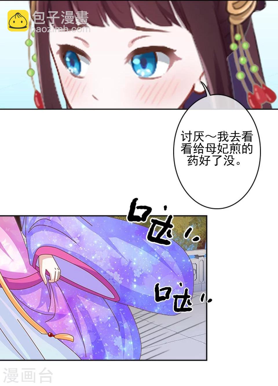 第36话 吃醋了？(1/2)-第36话