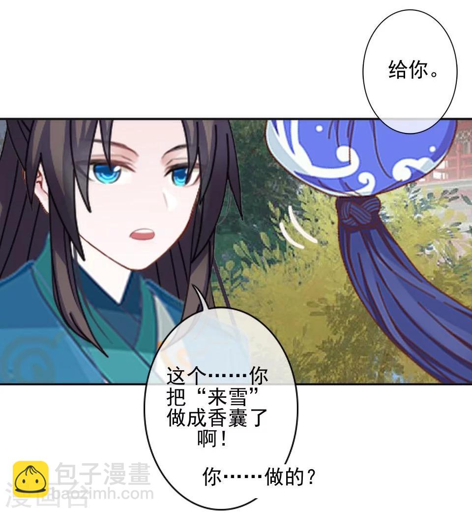 第36话 吃醋了？(1/2)-第36话