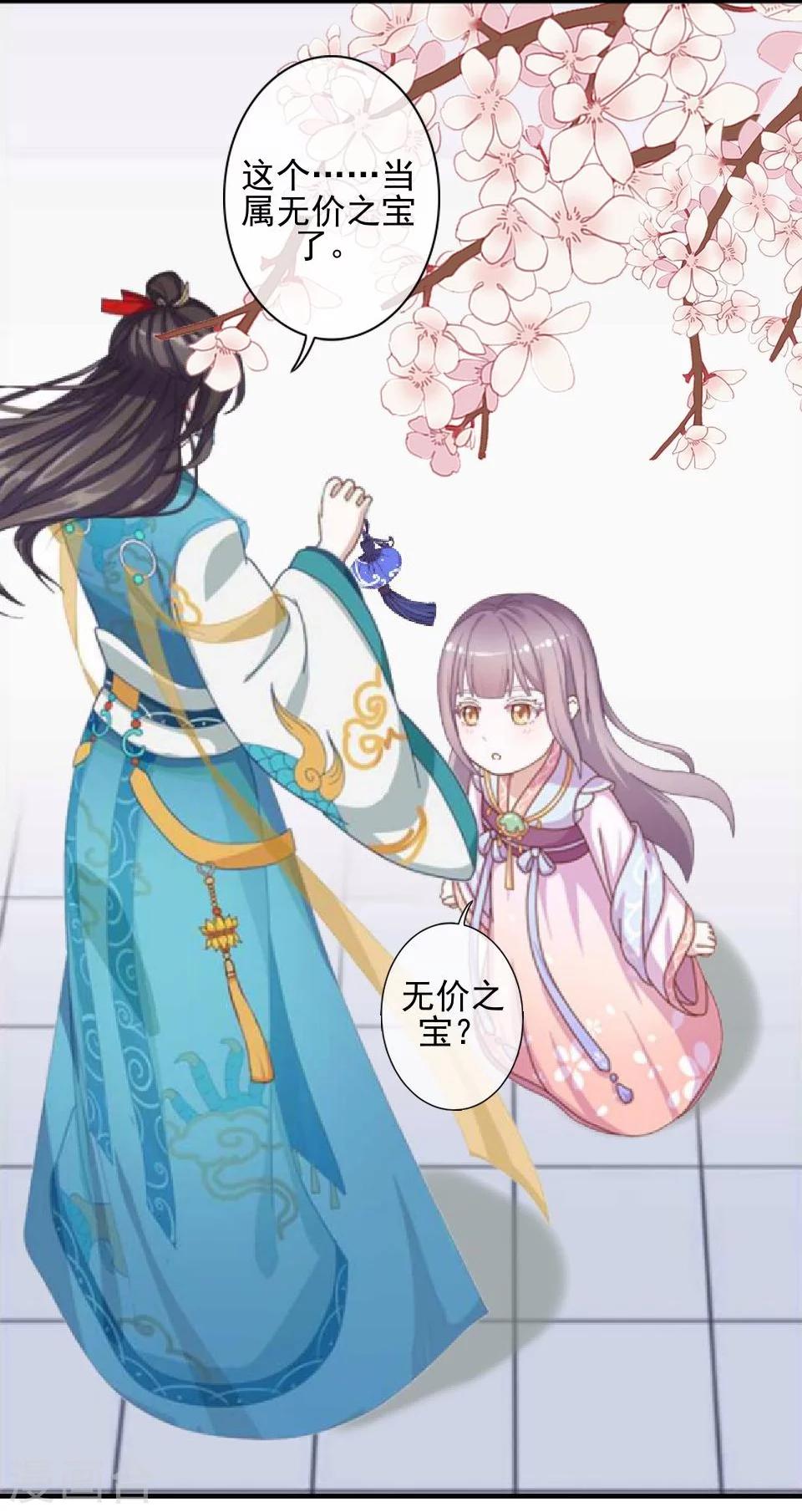 第36话 吃醋了？(1/2)-第36话