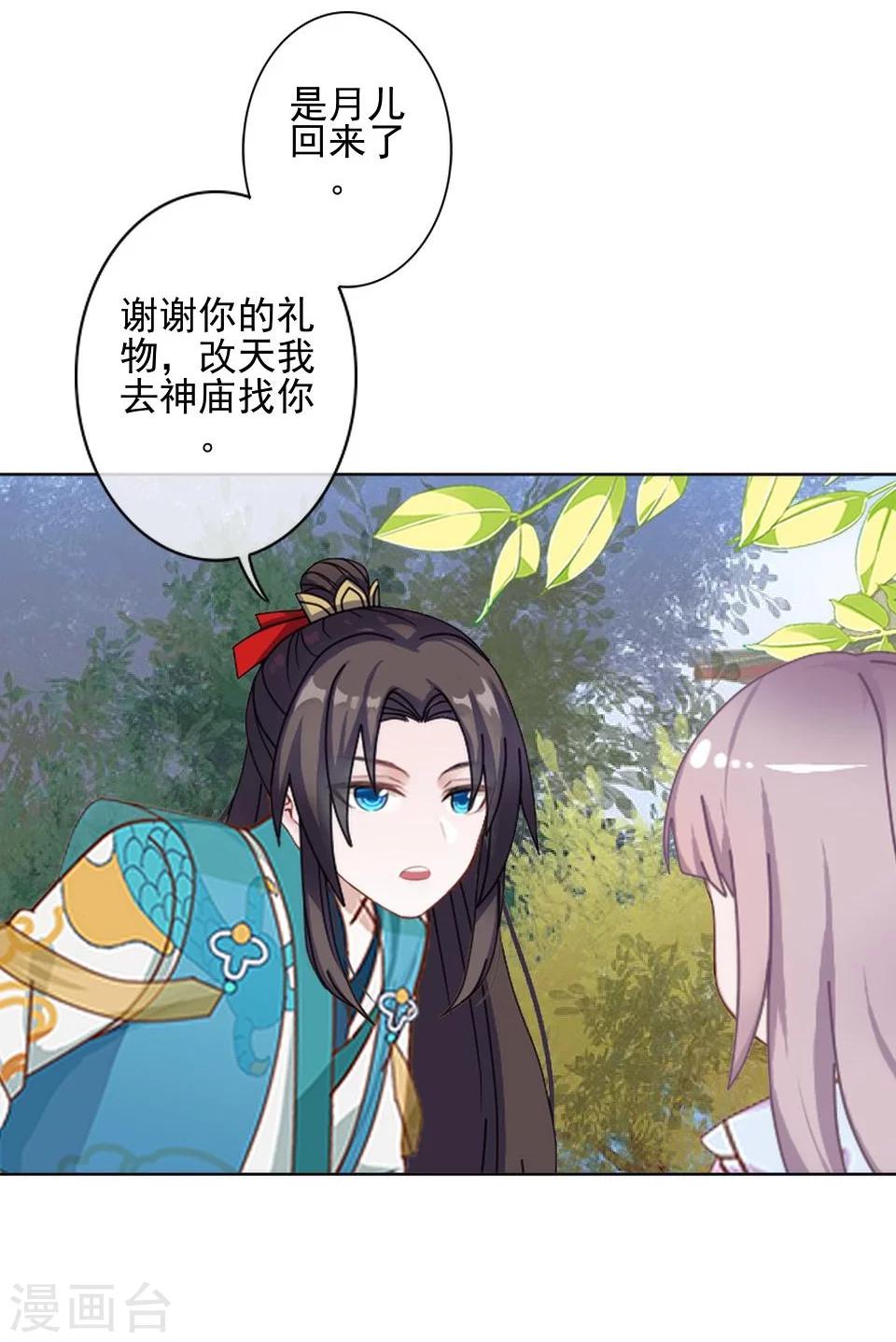 第36话 吃醋了？(1/2)-第36话