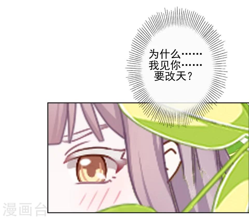 第36话 吃醋了？(1/2)-第36话