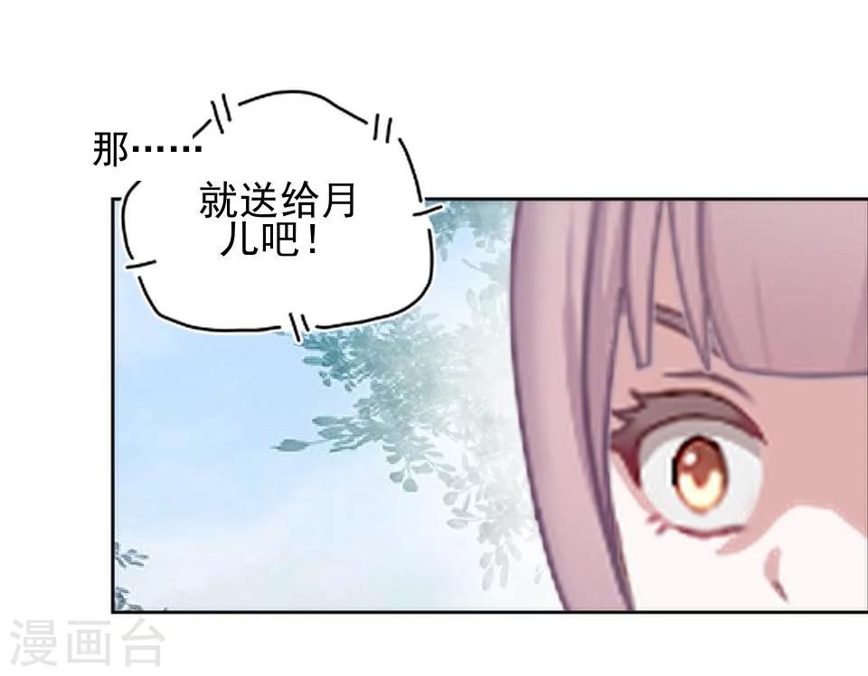 第36话 吃醋了？38