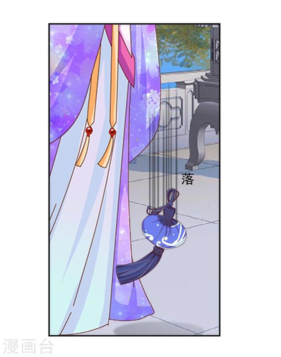 第36话 吃醋了？(1/2)-第36话