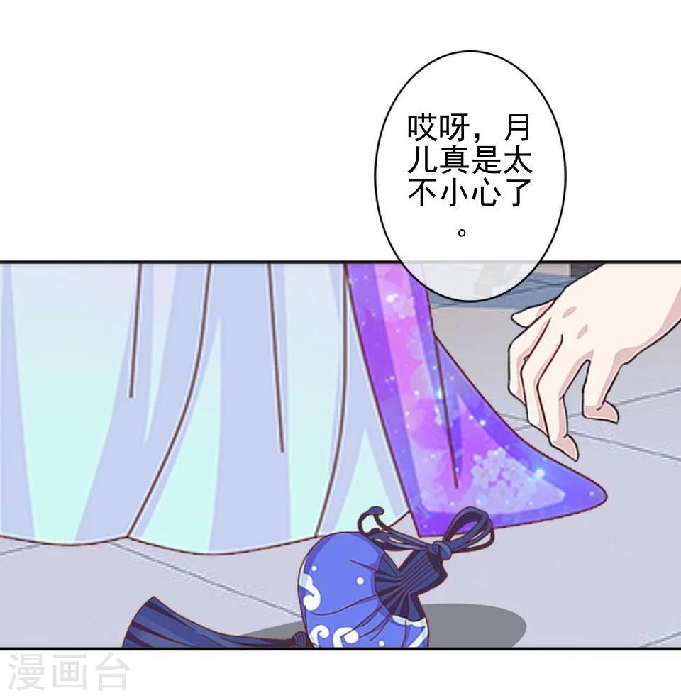 第36话 吃醋了？(1/2)-第36话