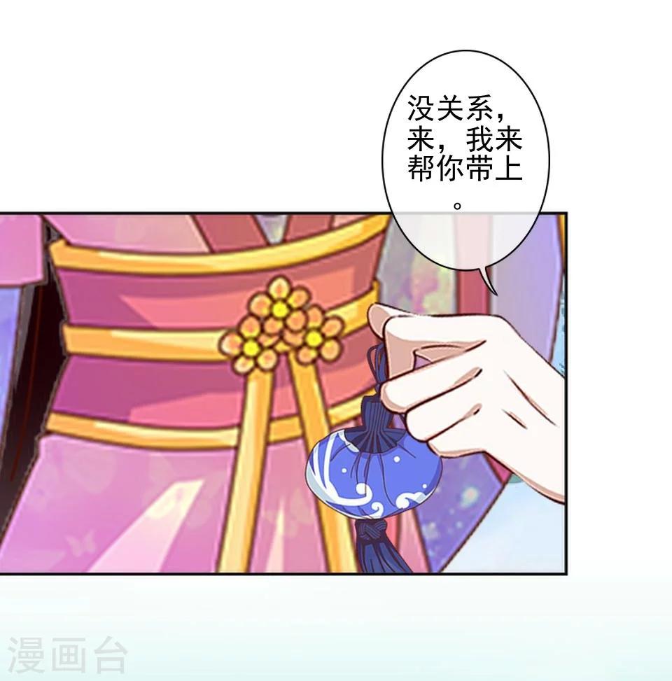 第36话 吃醋了？(1/2)-第36话