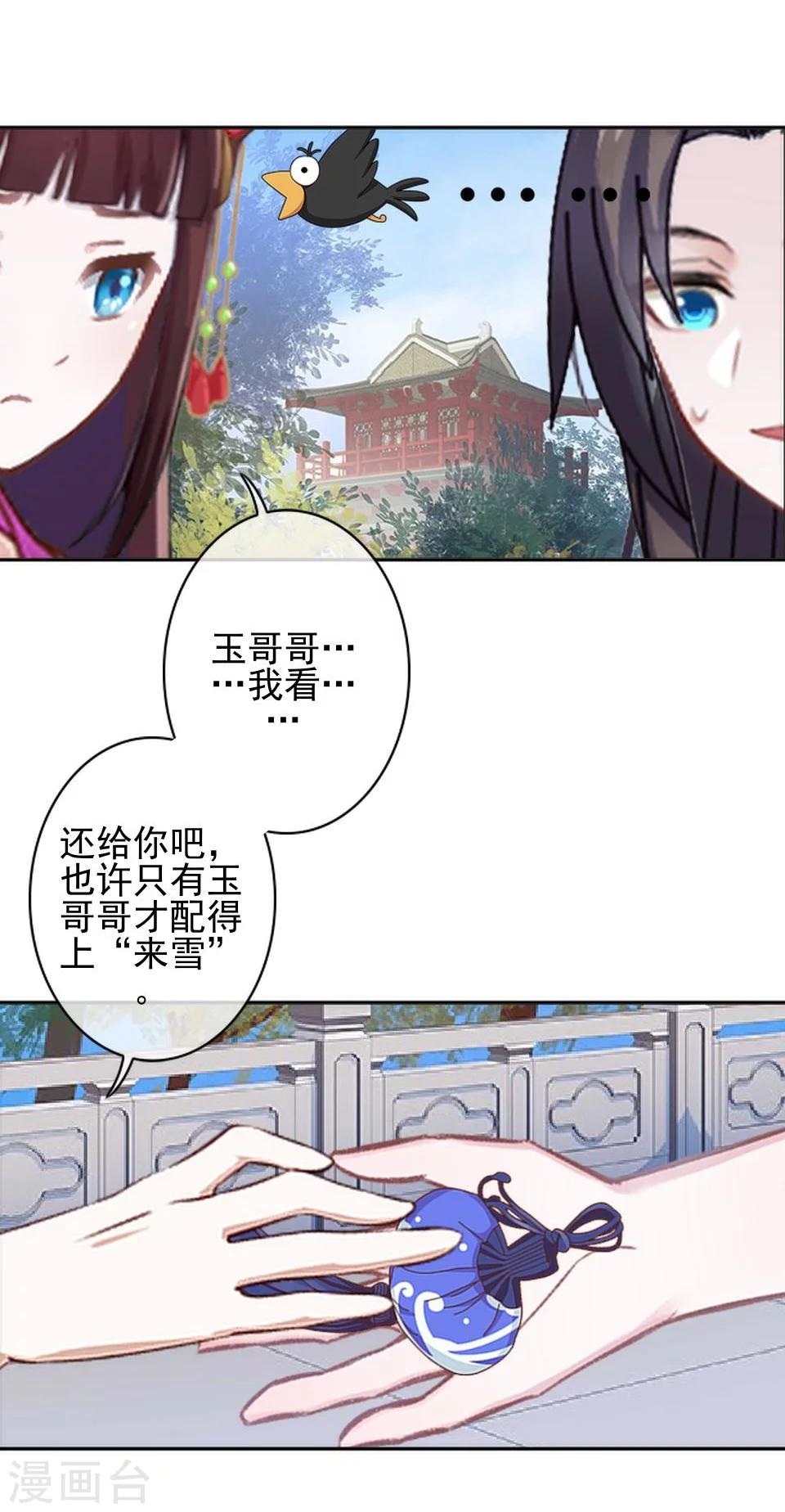 第36话 吃醋了？(1/2)-第36话