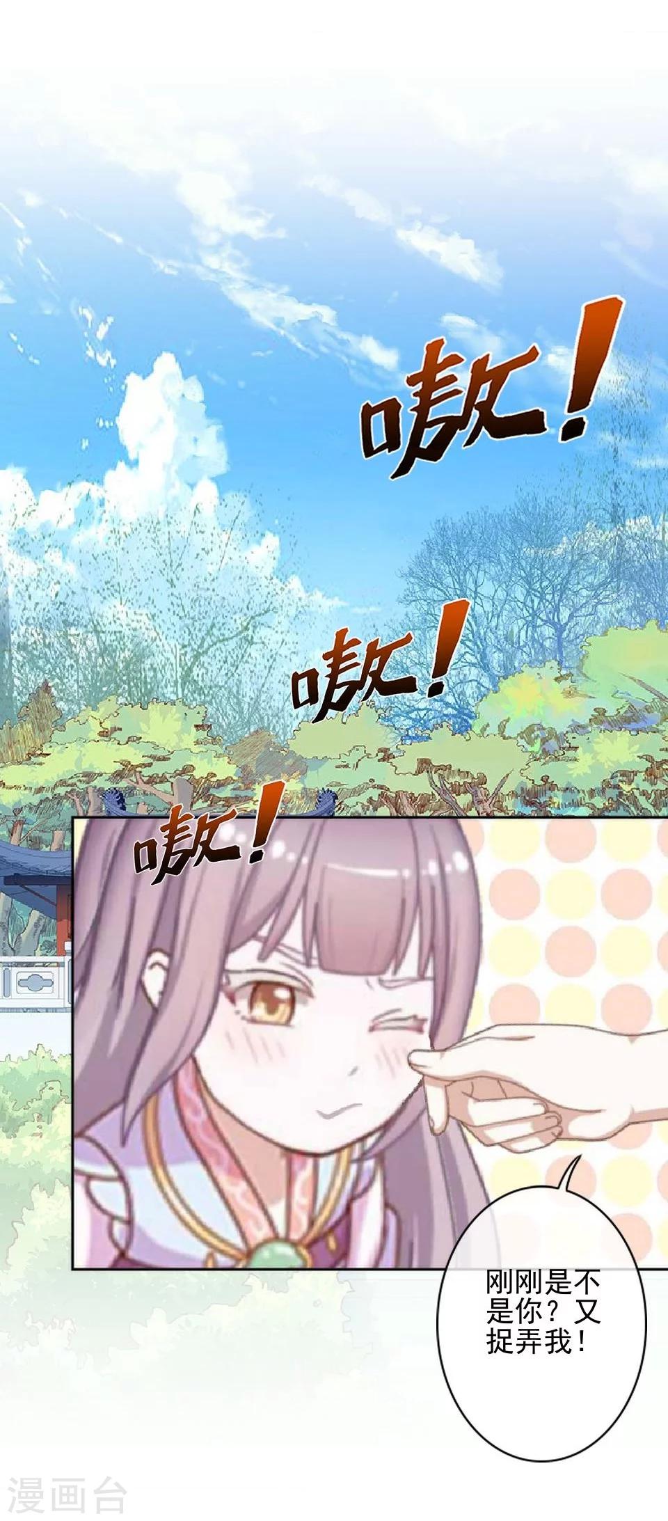 第36话 吃醋了？(1/2)-第36话