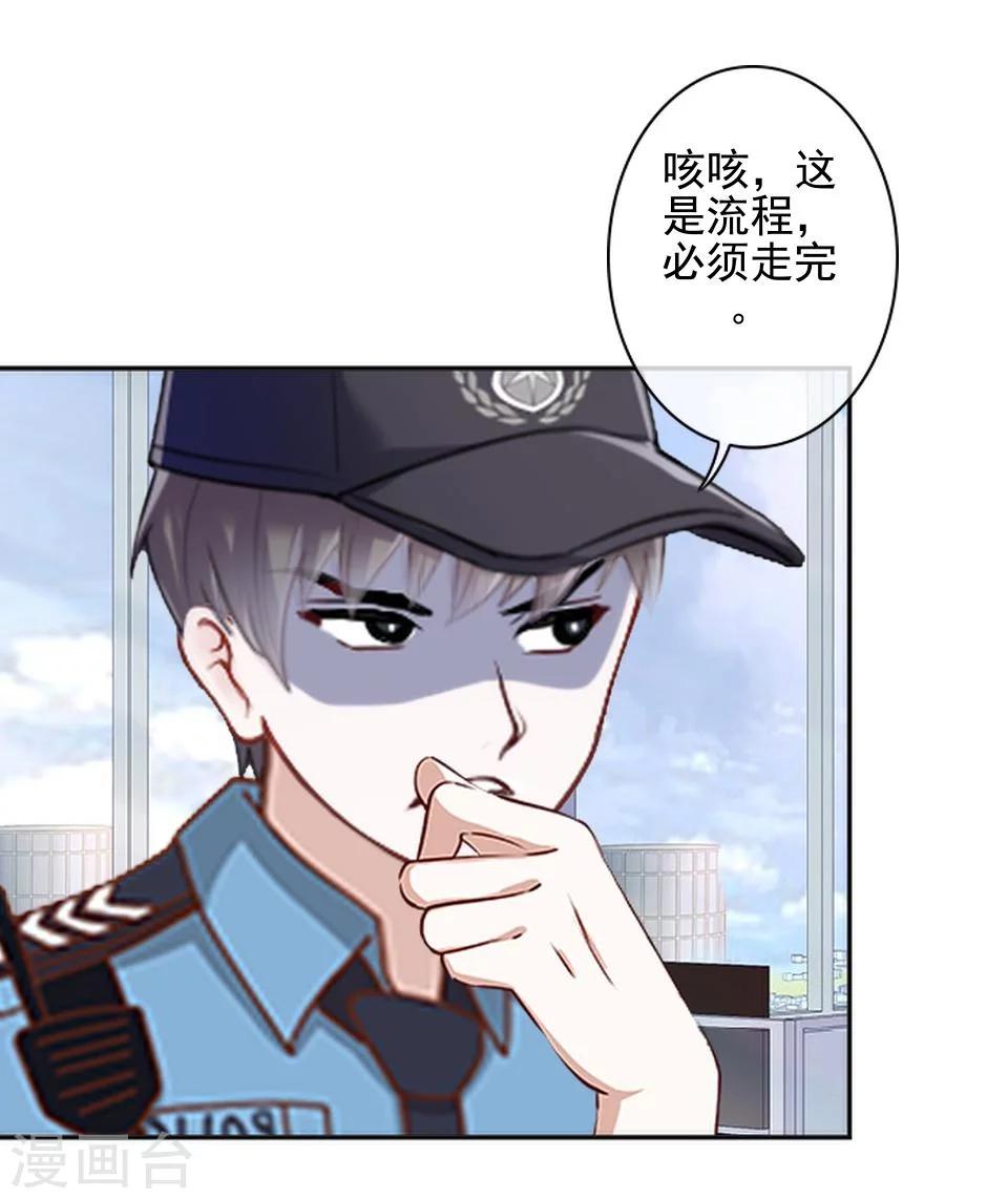 第38话 我不准你走(1/2)-第38话