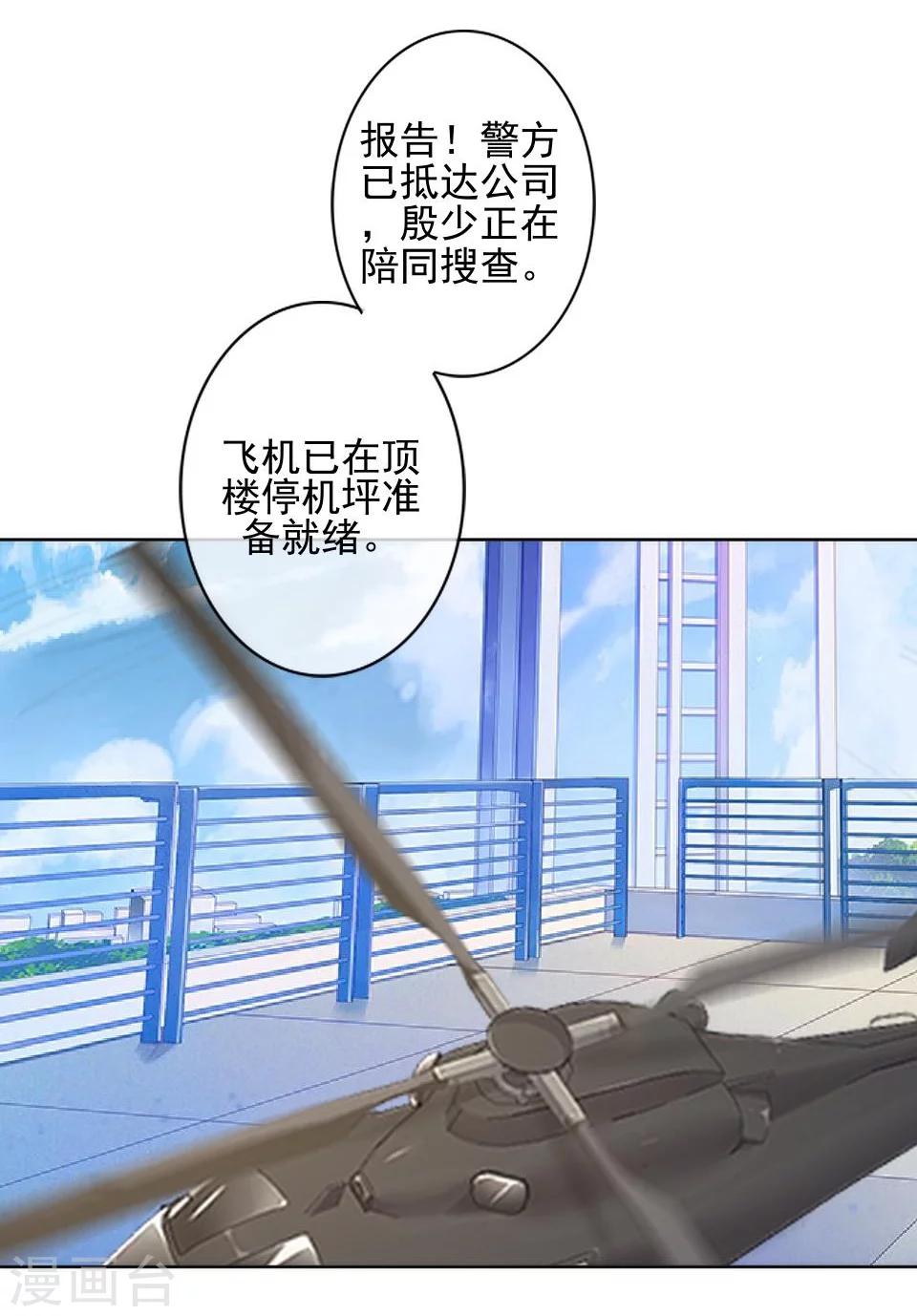 第38话 我不准你走(1/2)-第38话