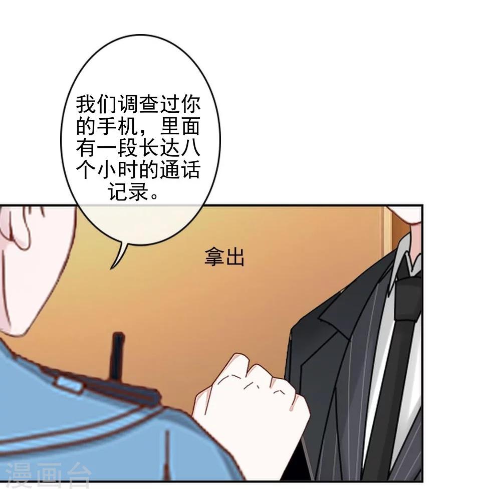 第38话 我不准你走(1/2)-第38话